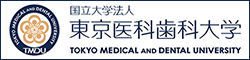 東京医科歯科大学
